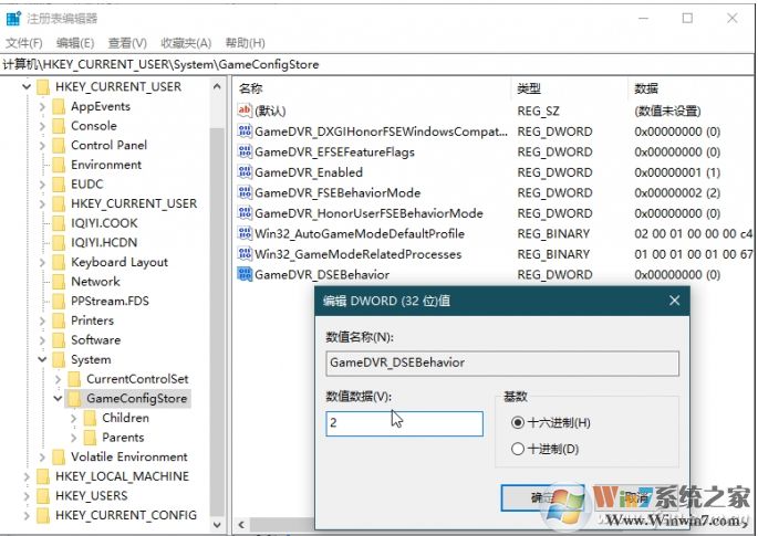 Win10如何禁用游戲全屏優(yōu)化？全屏優(yōu)化禁用方法
