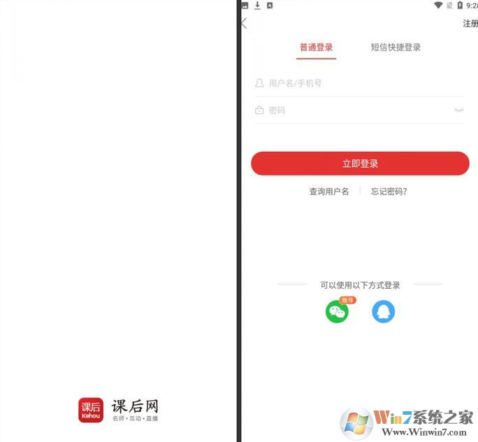 課后網(wǎng)下載_課后網(wǎng)APP(直播在線教學平臺)安卓版