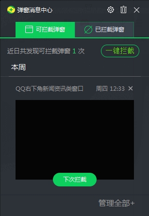 360彈窗消息中心怎么徹底關(guān)閉？