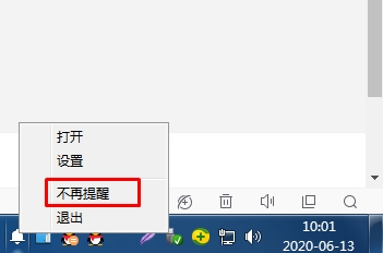 360彈窗消息中心怎么徹底關(guān)閉？