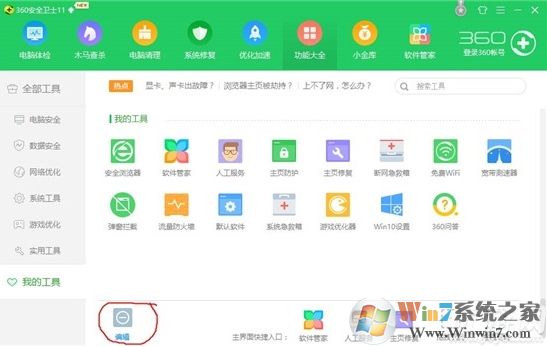 360彈窗消息中心怎么徹底關(guān)閉？