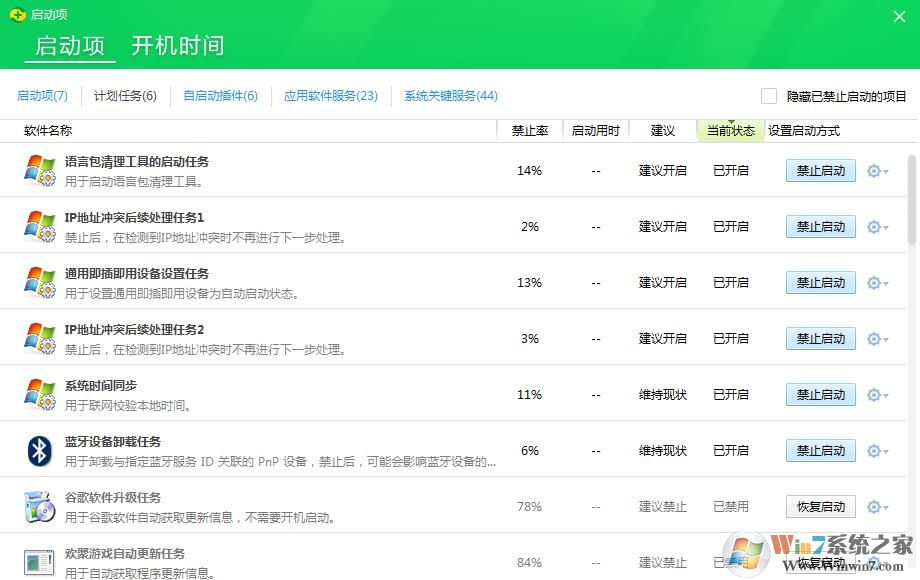 Win10開(kāi)機(jī)彈出CMD一閃而過(guò)解決方法
