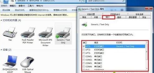 斑馬打印機驅(qū)動怎么裝？小編教你給斑馬打印機安裝驅(qū)動