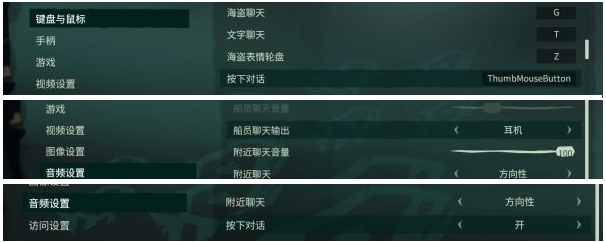 Win10系統(tǒng)《盜賊之?！酚螒騼?nèi)語音不能用解決教程