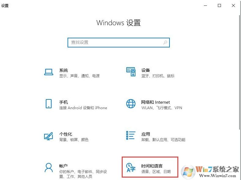 Win10控制面板找不到語言選項(xiàng)怎么辦？新版Win10語言選項(xiàng)打開方法