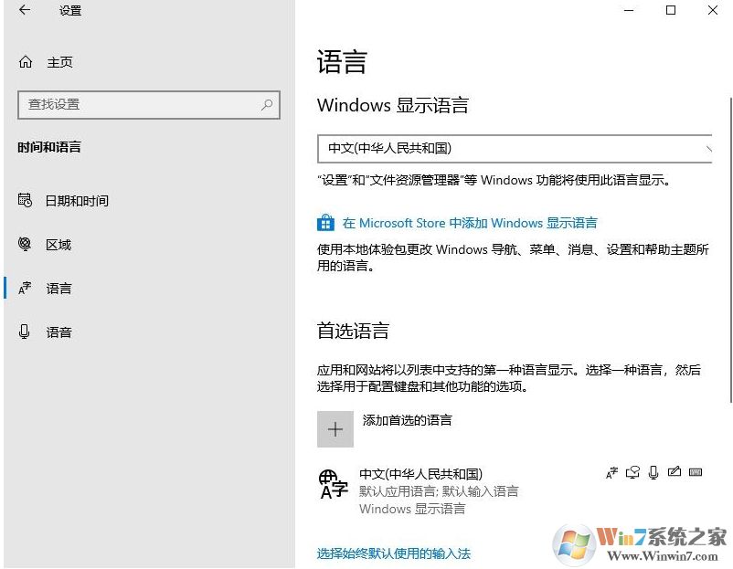 Win10控制面板找不到語言選項(xiàng)怎么辦？新版Win10語言選項(xiàng)打開方法