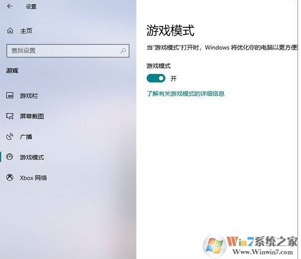 Win10優(yōu)化游戲速度三種方法提升游戲流暢度告別卡、慢！