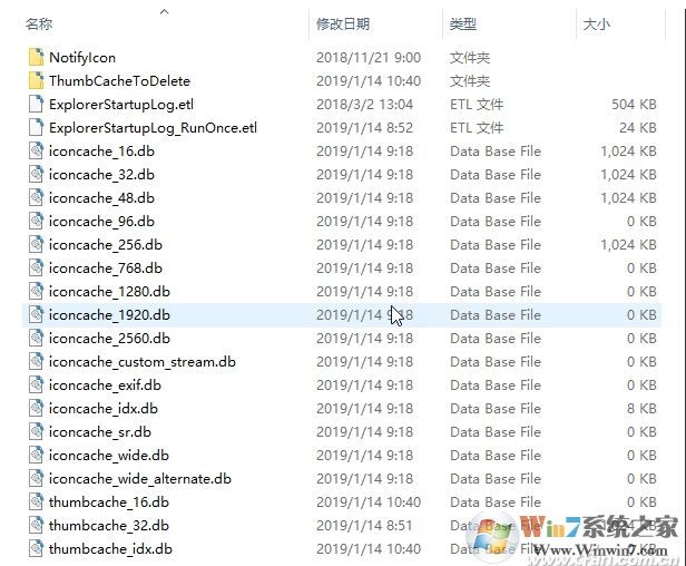 Win10圖標緩存清理重建(修復圖標顯示不正常)教程