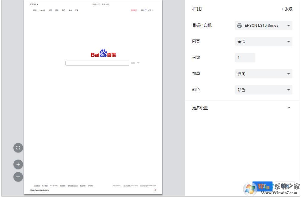 網(wǎng)頁禁止復(fù)制怎么辦？禁止復(fù)制的網(wǎng)頁如何復(fù)制技巧