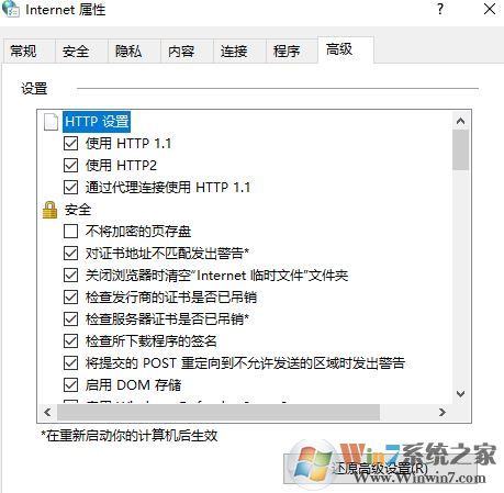 win10創(chuàng)建 TLS客戶端 憑據(jù)時(shí)發(fā)生嚴(yán)重錯(cuò)誤。內(nèi)部錯(cuò)誤狀態(tài)為 10013解決方法