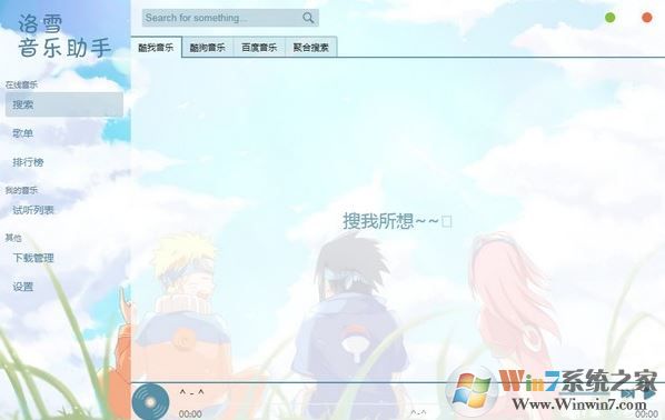 洛雪音樂(lè)助手_洛雪音樂(lè)助手(高音質(zhì)免費(fèi)下載)電腦版