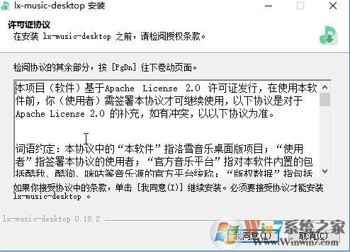 洛雪音樂(lè)助手_洛雪音樂(lè)助手(高音質(zhì)免費(fèi)下載)電腦版