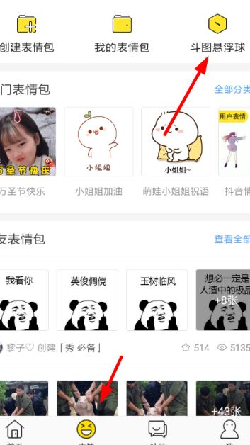 biu神器下載_BIu裝x神器(一鍵生成趣圖、惡搞短視頻)