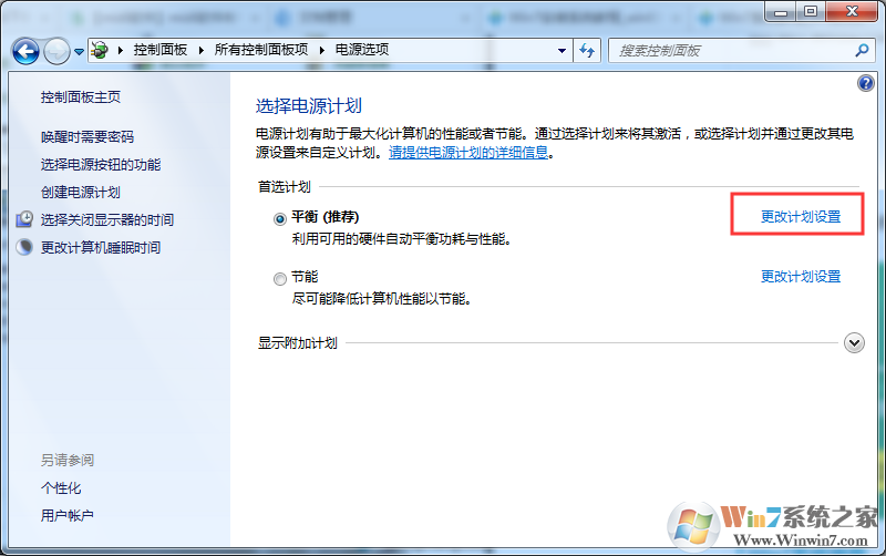 Win7系統(tǒng)鼠標(biāo)經(jīng)常停頓一下如何解決？