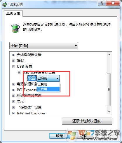 Win7系統(tǒng)鼠標(biāo)經(jīng)常停頓一下如何解決？
