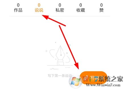 快手怎么發(fā)說說？快手說說發(fā)布教程