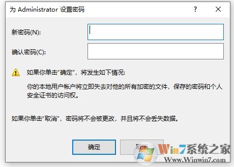 Win10怎么刪除密碼？Win10刪除用戶密碼教程