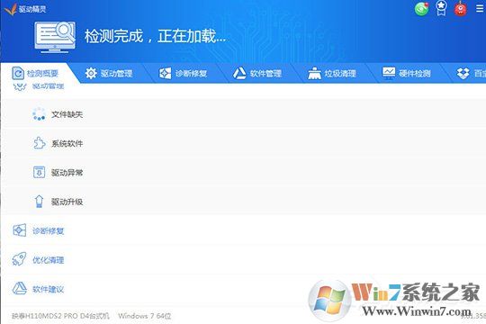 驅(qū)動(dòng)精靈怎么安裝打印機(jī)驅(qū)動(dòng)？打印機(jī)驅(qū)動(dòng)安裝的方法