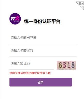 圓通金剛下載_圓通金剛核心營(yíng)運(yùn)系統(tǒng)官方最新版