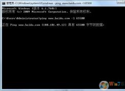 ping大包命令是什么？ping怎么發(fā)大包