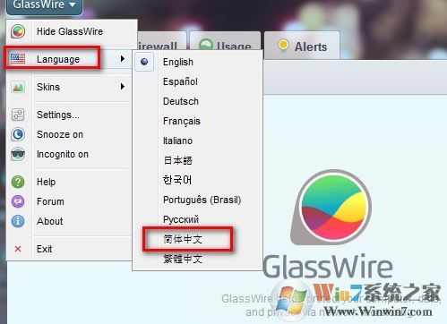 Glasswire破解版_glasswire(網(wǎng)絡防火墻)綠色中文版