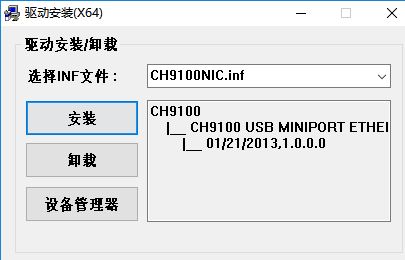 ch9200驅動下載_ch9200 usb網(wǎng)卡驅動程序綠色版