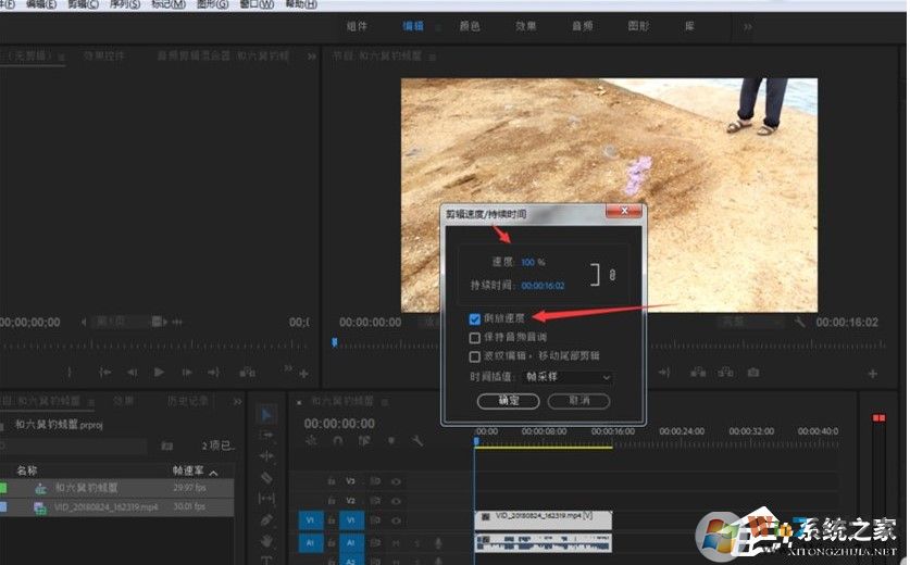 pr倒放怎么做？Premiere制作倒放視頻的教程