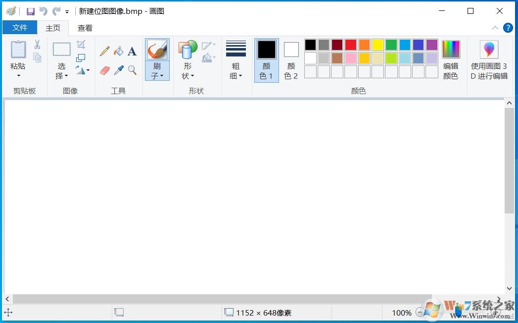 Win10畫圖在哪里？Win10怎么打開畫圖軟件？