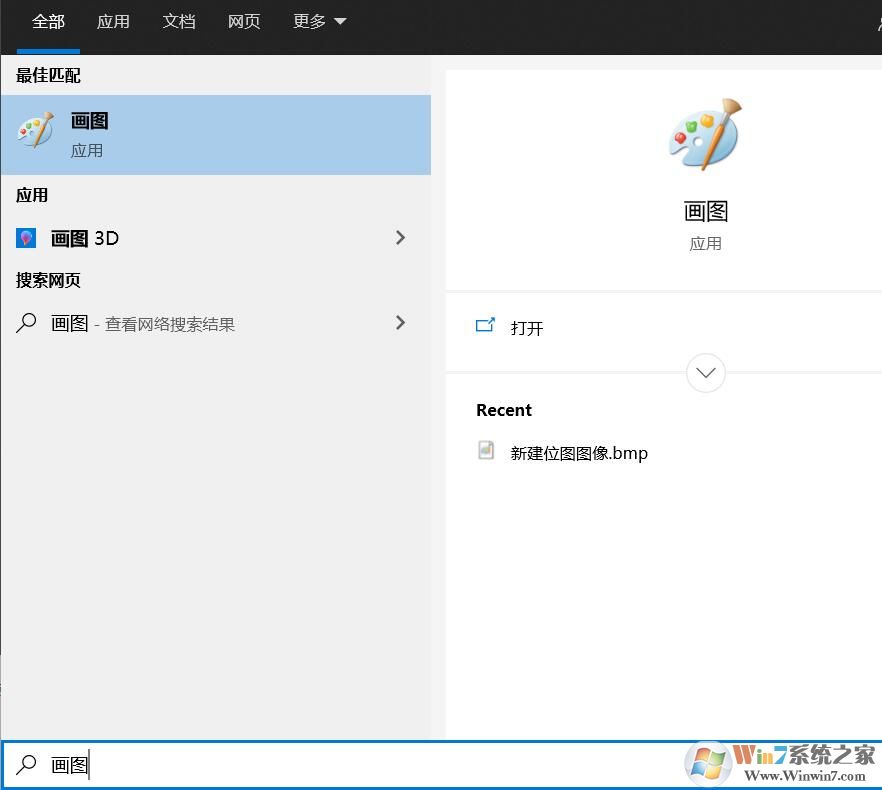 Win10畫圖在哪里？Win10怎么打開畫圖軟件？
