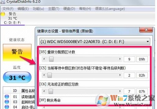 diskinfo硬盤(pán)檢測(cè)軟件下載 v8.6.1中文綠色版