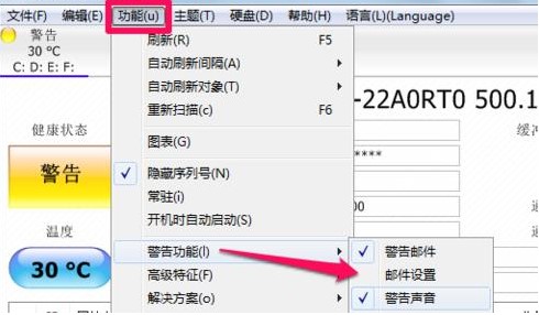 diskinfo硬盤(pán)檢測(cè)軟件下載 v8.6.1中文綠色版