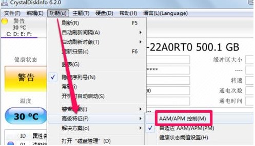 diskinfo硬盤(pán)檢測(cè)軟件下載 v8.6.1中文綠色版