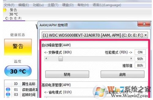 diskinfo硬盤(pán)檢測(cè)軟件下載 v8.6.1中文綠色版