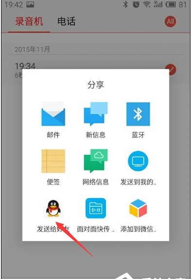 手機(jī)錄音在哪個(gè)文件夾？安卓手機(jī)錄音文件目錄路徑