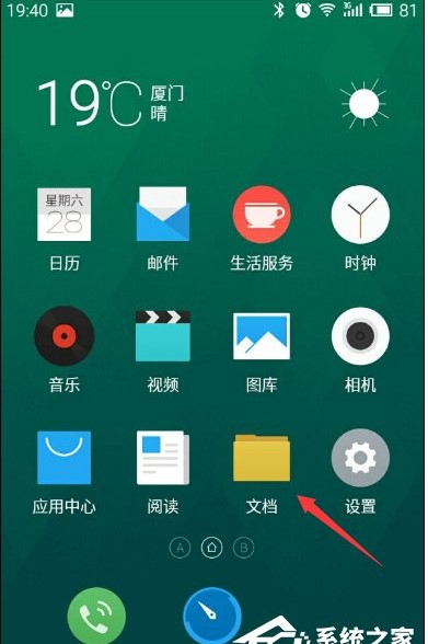 手機(jī)錄音在哪個(gè)文件夾？安卓手機(jī)錄音文件目錄路徑
