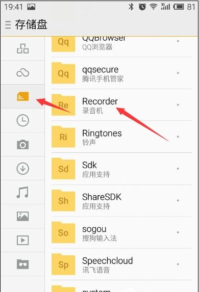 手機(jī)錄音在哪個(gè)文件夾？安卓手機(jī)錄音文件目錄路徑