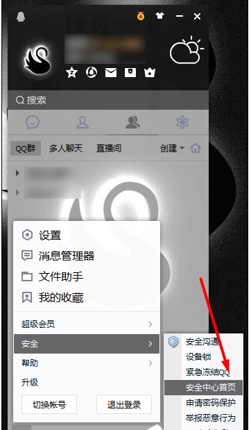 QQ登陸記錄查詢方法,怎么查QQ登錄過的地點和時間！