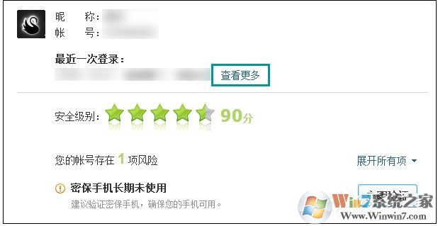 QQ登陸記錄查詢方法,怎么查QQ登錄過的地點和時間！