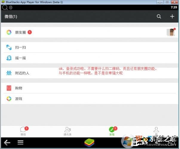 電腦版微信怎么看朋友圈？微信電腦版發(fā)朋友圈方法
