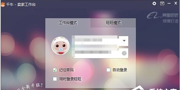 千牛自動(dòng)回復(fù)怎么設(shè)置？千牛怎么設(shè)置自動(dòng)回復(fù)教程