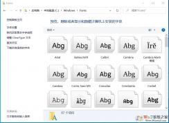 字體文件夾在哪里？字體怎么安裝和刪除