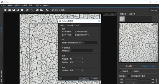 pixplant下載_pixplant漢化版