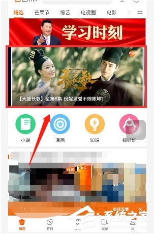 芒果tv怎么開彈幕？芒果tv彈幕怎么沒有了開啟方法