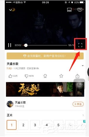 芒果tv怎么開彈幕？芒果tv彈幕怎么沒有了開啟方法
