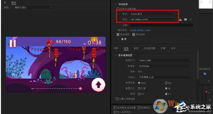 pr怎么導(dǎo)出？Premiere導(dǎo)出高品質(zhì)視頻教程