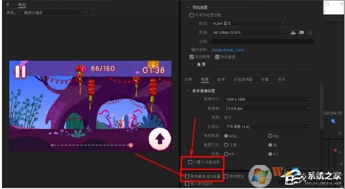 pr怎么導(dǎo)出？Premiere導(dǎo)出高品質(zhì)視頻教程