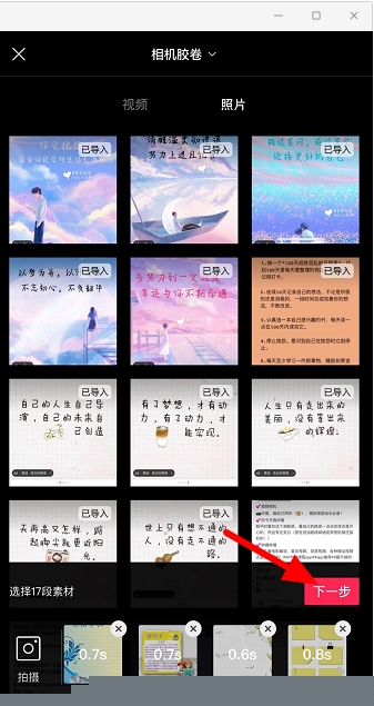 剪映怎么去水印？剪映去除水印方法