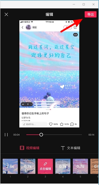 剪映怎么去水??？剪映去除水印方法