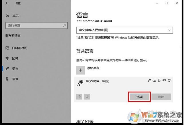 Win10系統(tǒng)搜狗輸入法無(wú)法輸入中文輸入法不見(jiàn)了解決教程