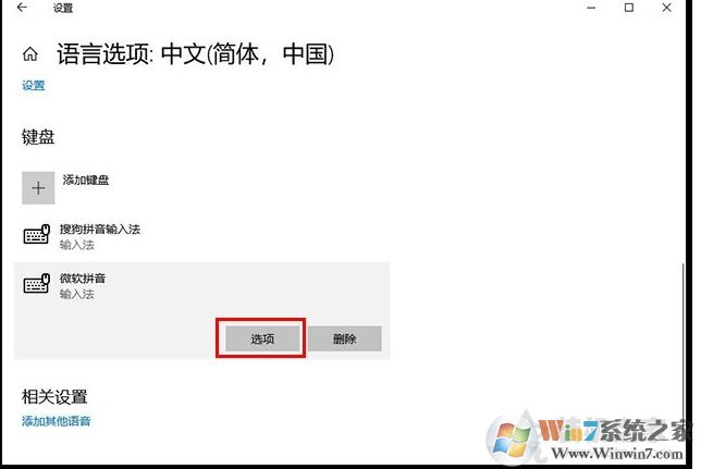 Win10系統(tǒng)搜狗輸入法無(wú)法輸入中文輸入法不見(jiàn)了解決教程